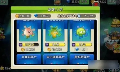 植物大战僵尸2下载 植物大战僵尸2下载