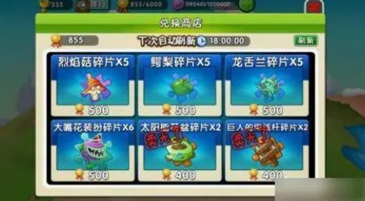植物大战僵尸2下载 植物大战僵尸2下载