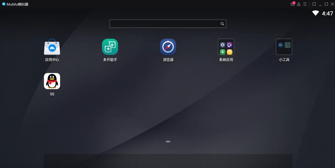 mumu模拟器,mumu模拟器最新下载