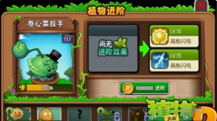 植物大战僵尸2下载 植物大战僵尸2下载