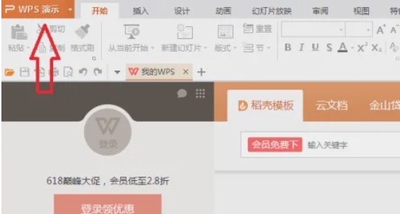 wps电脑版,wps电脑版最新下载 wps电脑版,wps电脑版最新下载