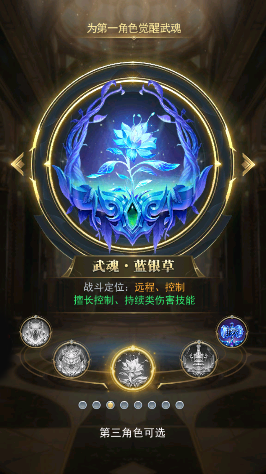 斗罗大陆武魂觉醒怎么成神 斗罗大陆武魂觉醒怎么成神