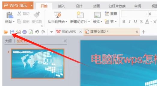wps电脑版,wps电脑版最新下载 wps电脑版,wps电脑版最新下载
