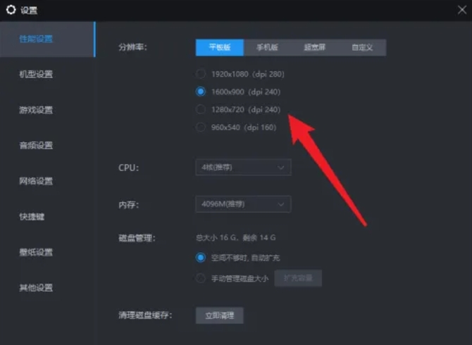 雷电模拟器下载 雷电模拟器下载