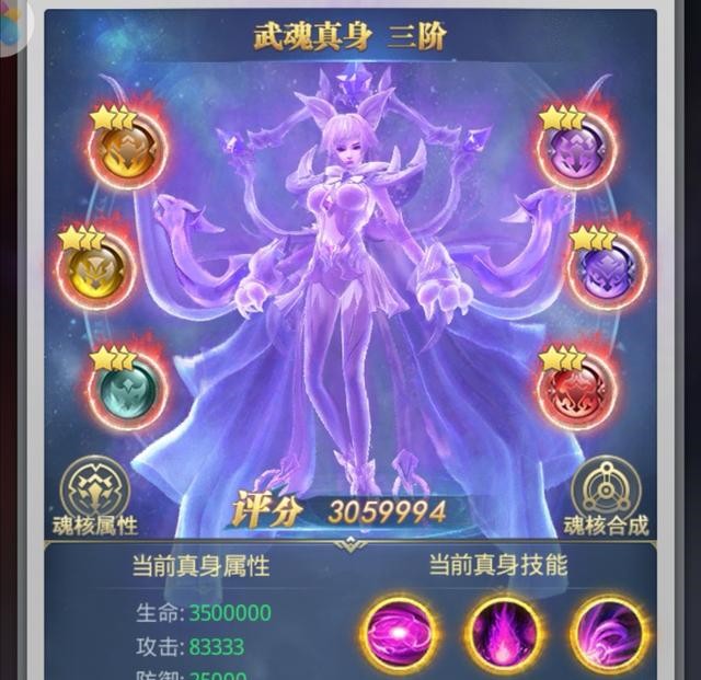 斗罗大陆武魂觉醒怎么成神 斗罗大陆武魂觉醒怎么成神
