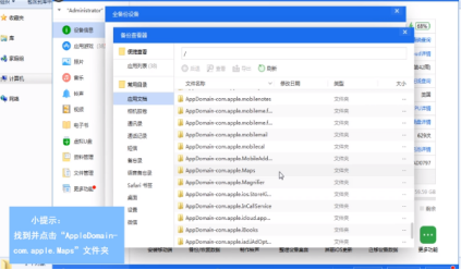 爱思助手下载 爱思助手下载