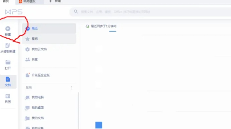 wps,wps最新下载 wps,wps最新下载