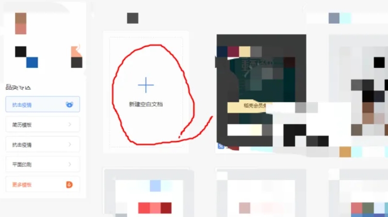 wps,wps最新下载 wps,wps最新下载