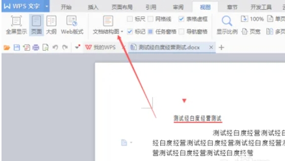 wps电脑版,wps电脑版最新下载 wps电脑版,wps电脑版最新下载