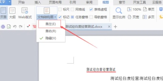 wps电脑版,wps电脑版最新下载 wps电脑版,wps电脑版最新下载
