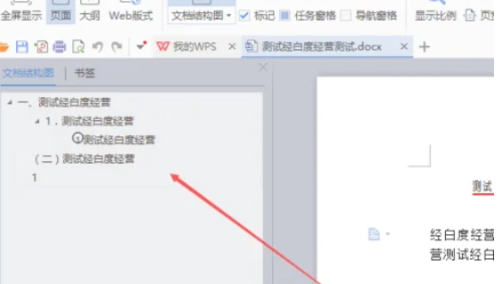 wps电脑版,wps电脑版最新下载