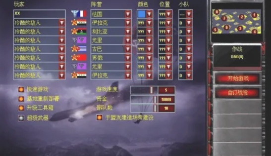 红色警戒2,红色警戒2最新下载 红色警戒2,红色警戒2最新下载