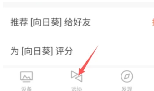 向日葵下载 向日葵下载
