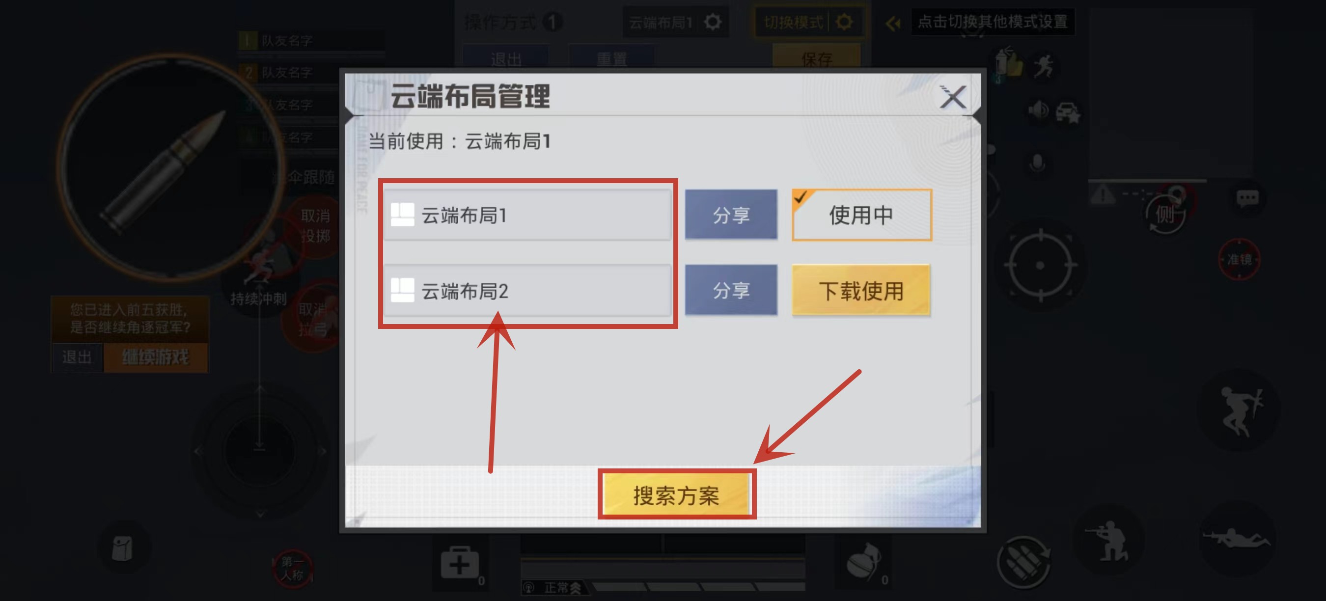 和平精英 和平精英