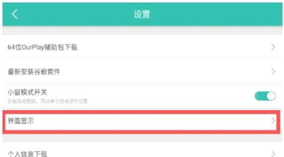 ourplay,ourplay最新下载 ourplay,ourplay最新下载