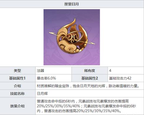 原神下载
