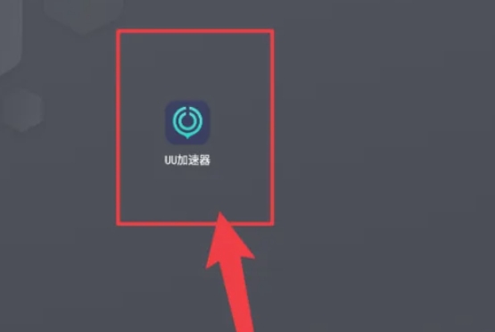 uu加速器,uu加速器最新下载 uu加速器,uu加速器最新下载