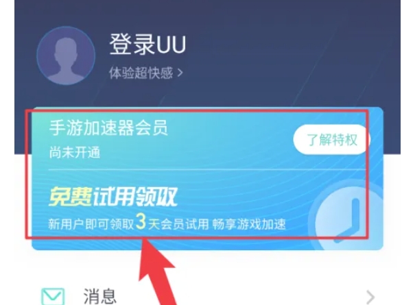 uu加速器,uu加速器最新下载 uu加速器,uu加速器最新下载