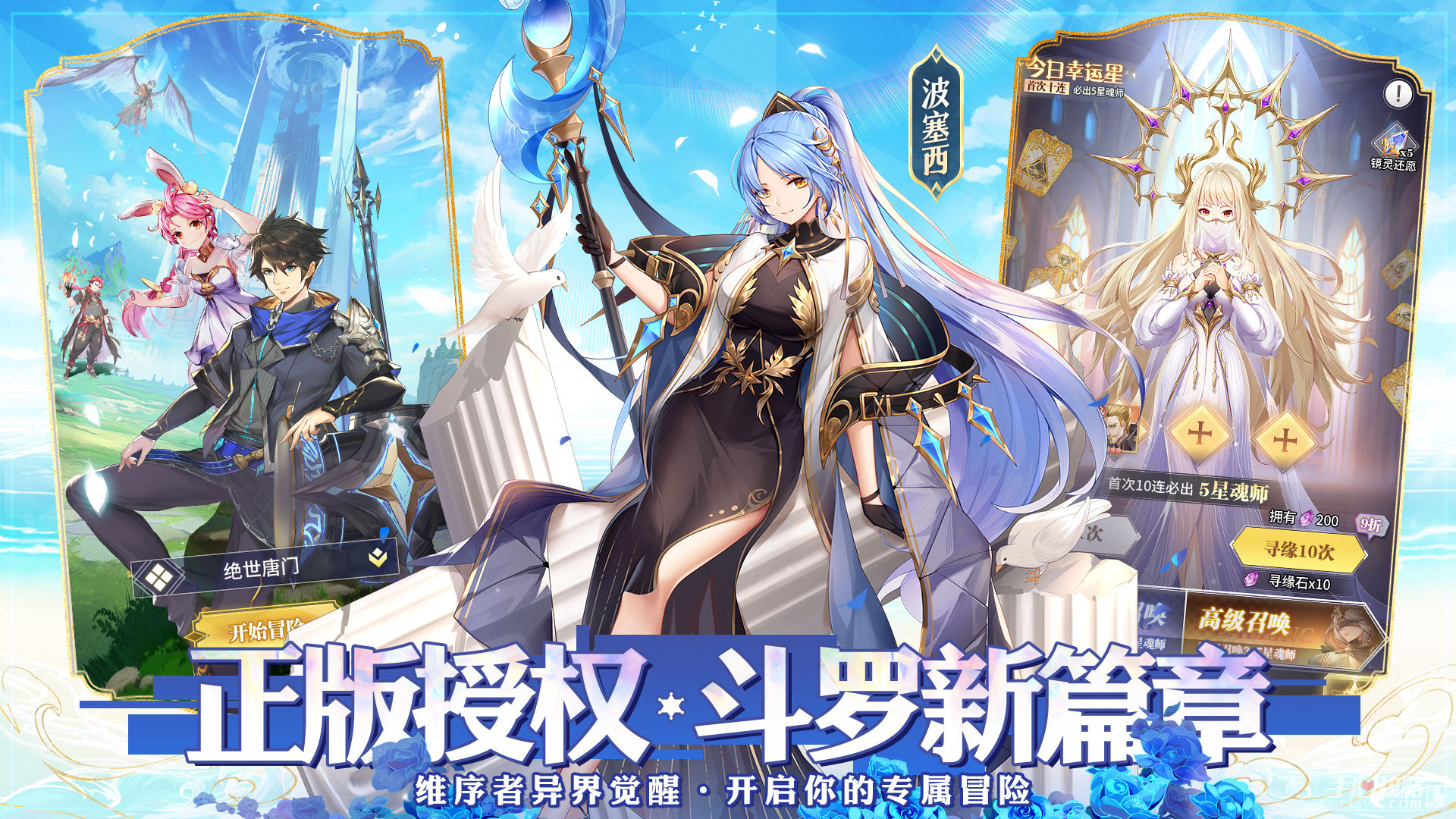 罗大陆武魂觉醒 罗大陆武魂觉醒