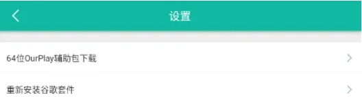 ourplay,ourplay最新下载 ourplay,ourplay最新下载