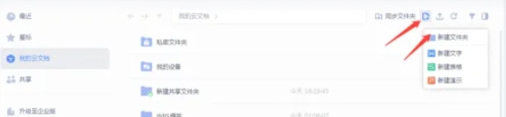 wps,wps最新下载 wps,wps最新下载