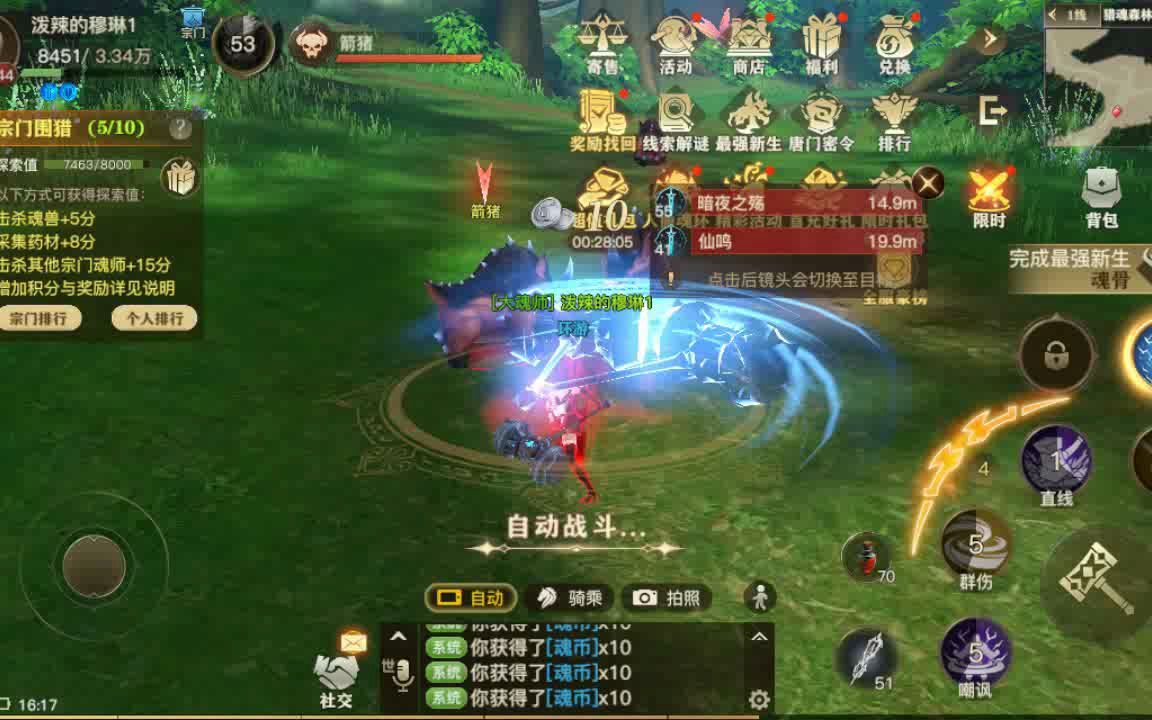 罗大陆武魂觉醒 罗大陆武魂觉醒