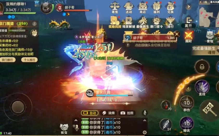 罗大陆武魂觉醒 罗大陆武魂觉醒