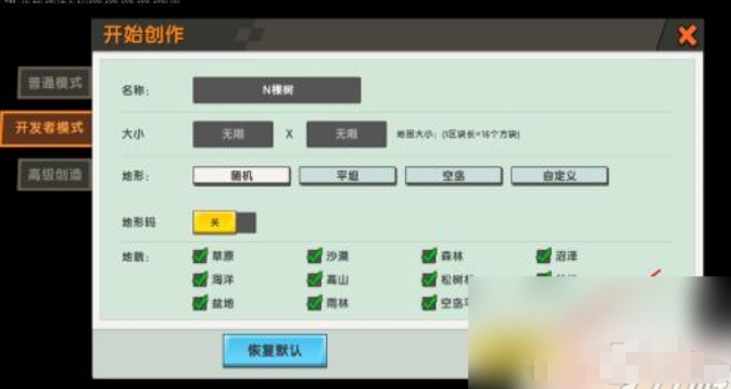 我的世界下载 我的世界下载