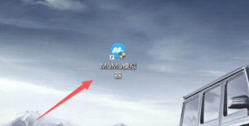 mumu模拟器,mumu模拟器最新下载 mumu模拟器,mumu模拟器最新下载