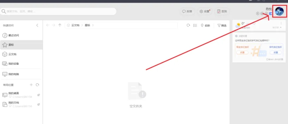 wps,wps最新下载 wps,wps最新下载