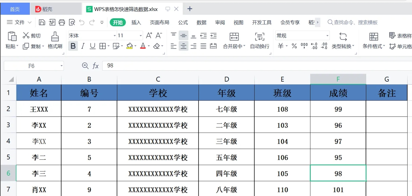 wps电脑版,wps电脑版最新下载 wps电脑版,wps电脑版最新下载