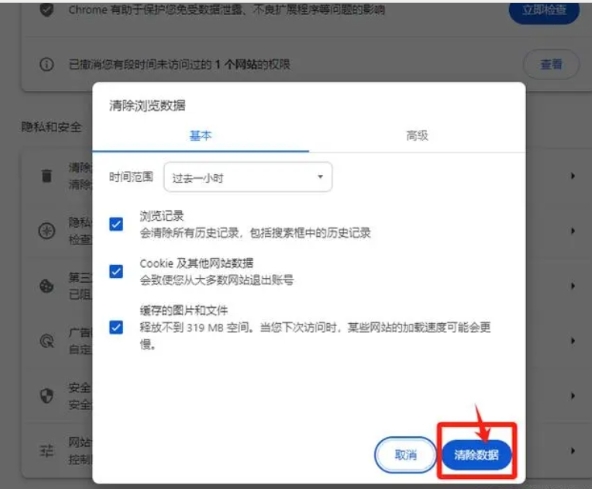 谷歌浏览器怎么清理缓存?谷歌浏览器清理缓存的方法有哪些? 谷歌浏览器怎么清理缓存?谷歌浏览器清理缓存的方法有哪些?