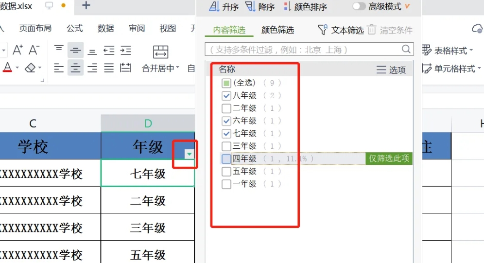 wps电脑版,wps电脑版最新下载 wps电脑版,wps电脑版最新下载