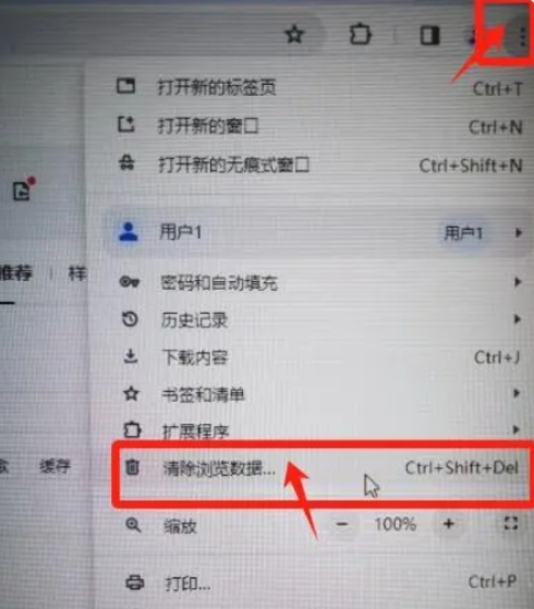 谷歌浏览器怎么清理缓存?谷歌浏览器清理缓存的方法有哪些? 谷歌浏览器怎么清理缓存?谷歌浏览器清理缓存的方法有哪些?