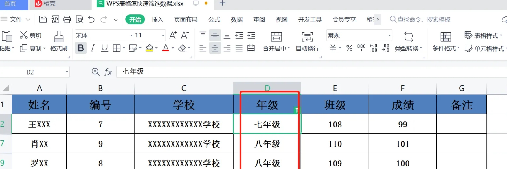 wps电脑版,wps电脑版最新下载 wps电脑版,wps电脑版最新下载