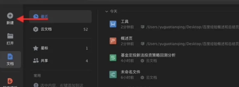 wps,wps最新下载 wps,wps最新下载