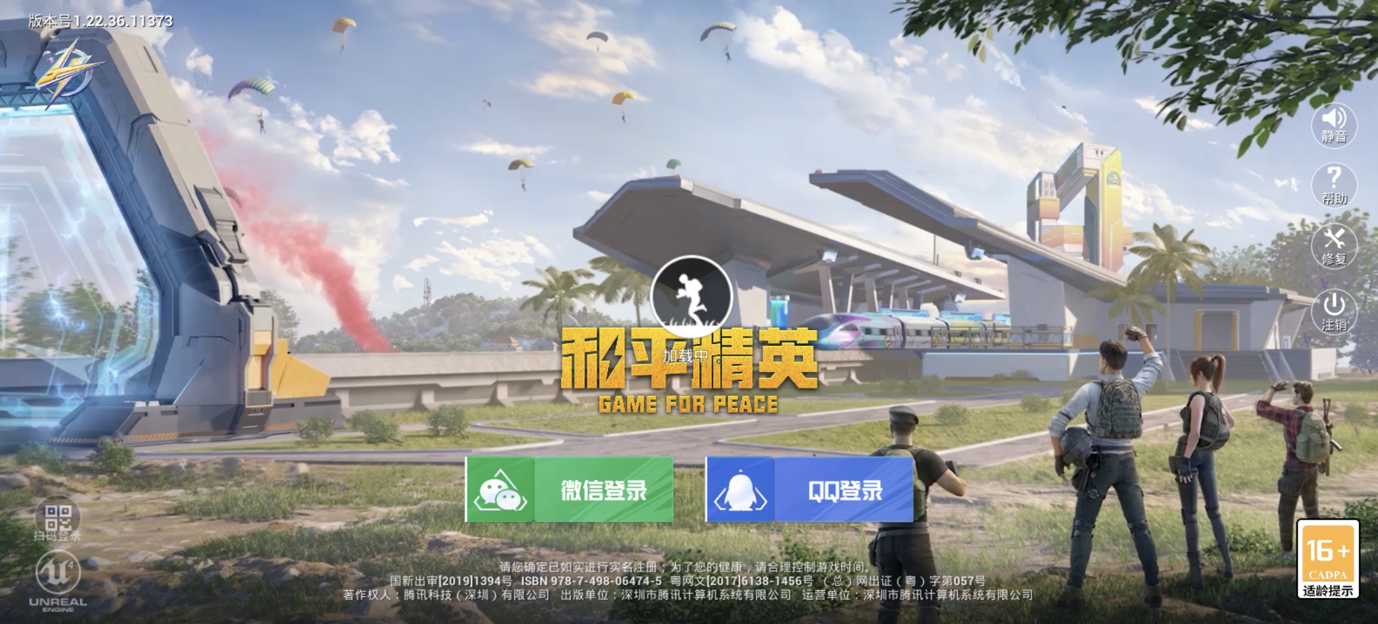 和平精英 和平精英