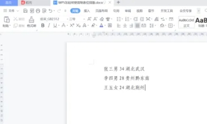 wps电脑版,wps电脑版最新下载 wps电脑版,wps电脑版最新下载