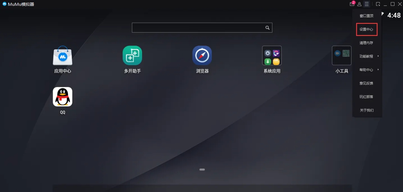 mumu模拟器,mumu模拟器最新下载 mumu模拟器,mumu模拟器最新下载