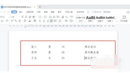 wps电脑版,wps电脑版最新下载 wps电脑版,wps电脑版最新下载