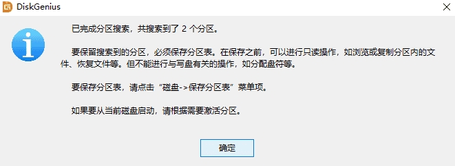 DiskGenius下载 DiskGenius下载