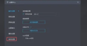 mumu模拟器,mumu模拟器最新下载 mumu模拟器,mumu模拟器最新下载