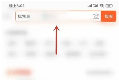 1688软件下载 1688软件下载