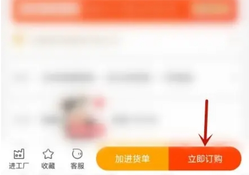 1688软件下载 1688软件下载