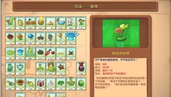 植物大战僵尸杂交版,植物大战僵尸杂交版最新下载 植物大战僵尸杂交版,植物大战僵尸杂交版最新下载