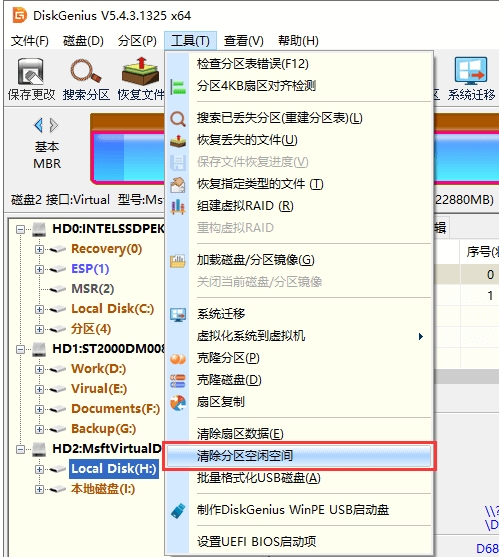 DiskGenius下载 DiskGenius下载