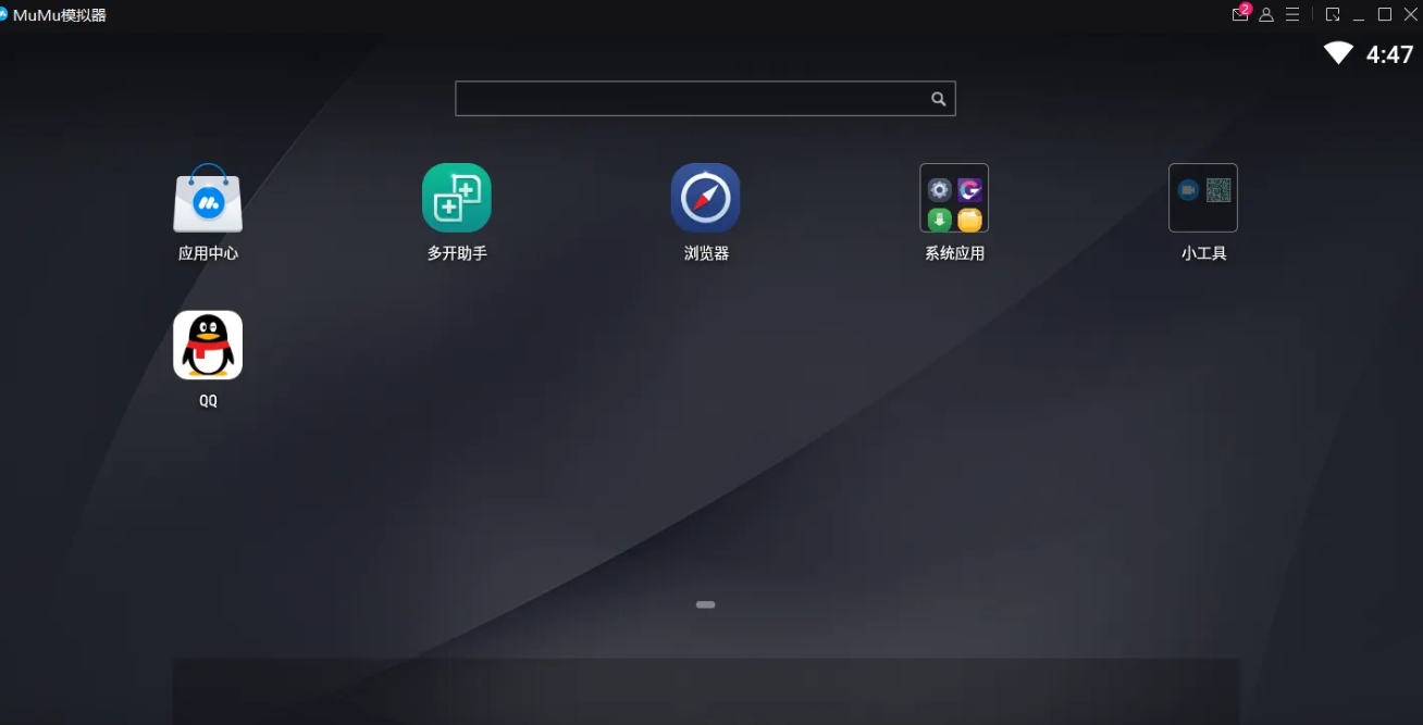 mumu模拟器,mumu模拟器最新下载 mumu模拟器,mumu模拟器最新下载