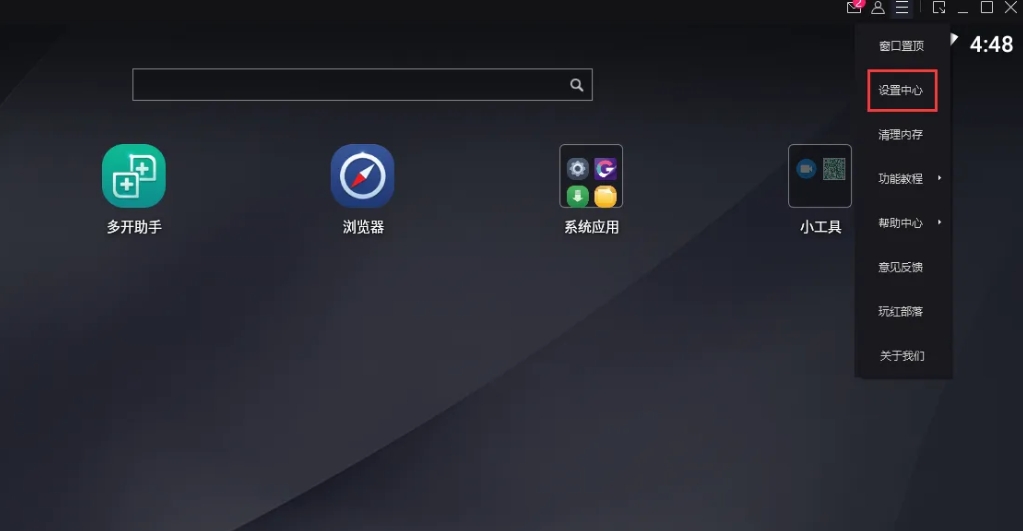 mumu模拟器,mumu模拟器最新下载 mumu模拟器,mumu模拟器最新下载
