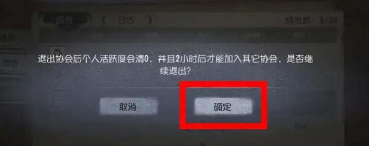 第五人格下载 第五人格下载