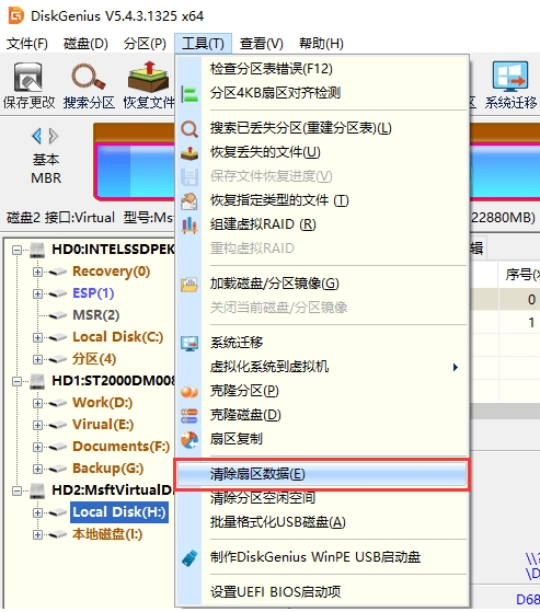 DiskGenius下载 DiskGenius下载